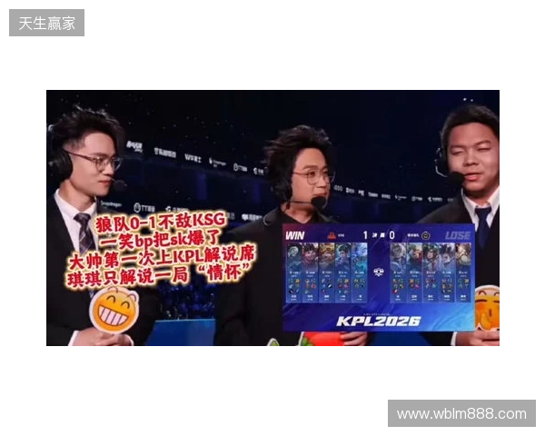 KSG力克重庆狼队夺得2026年KPL春季赛冠军 KSG力克重庆狼队夺得2026年KPL春季赛冠军